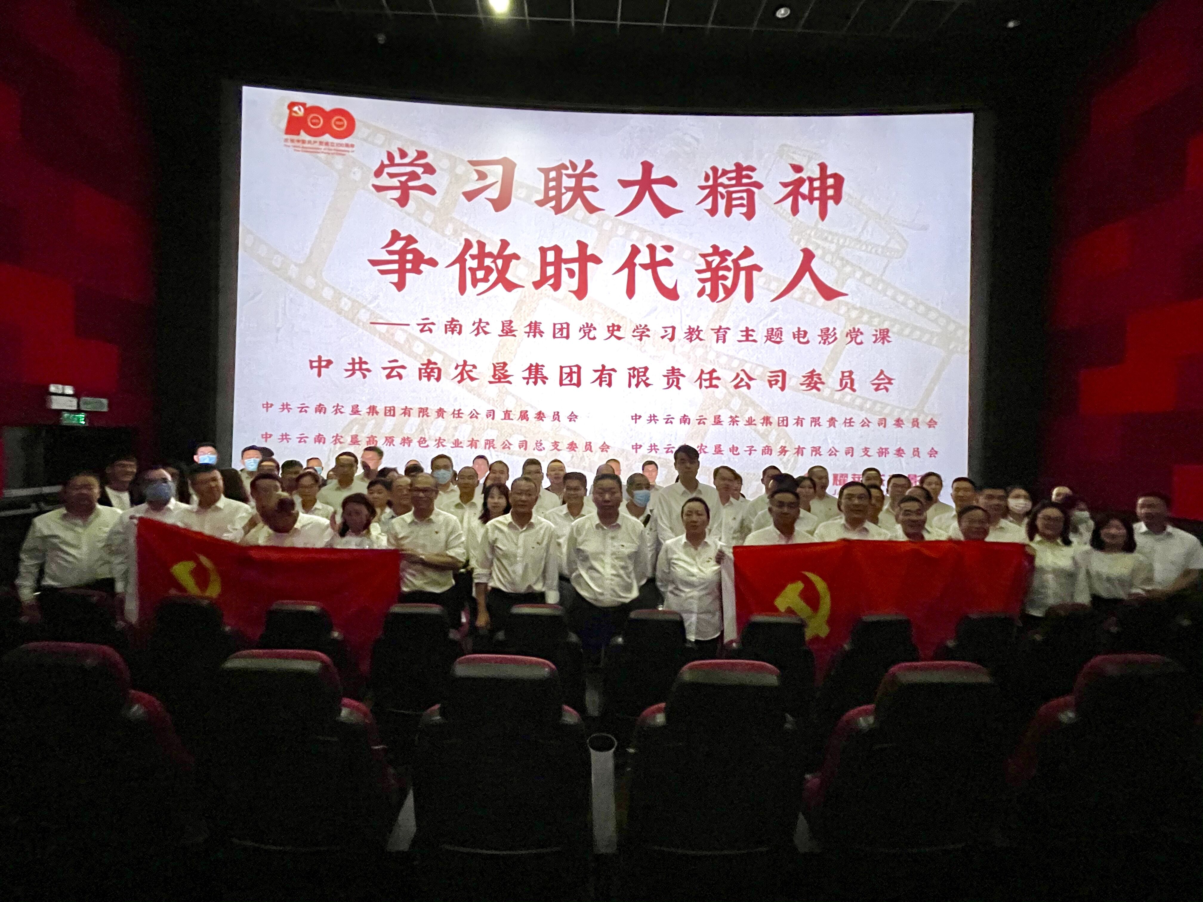 电影党课2.jpg