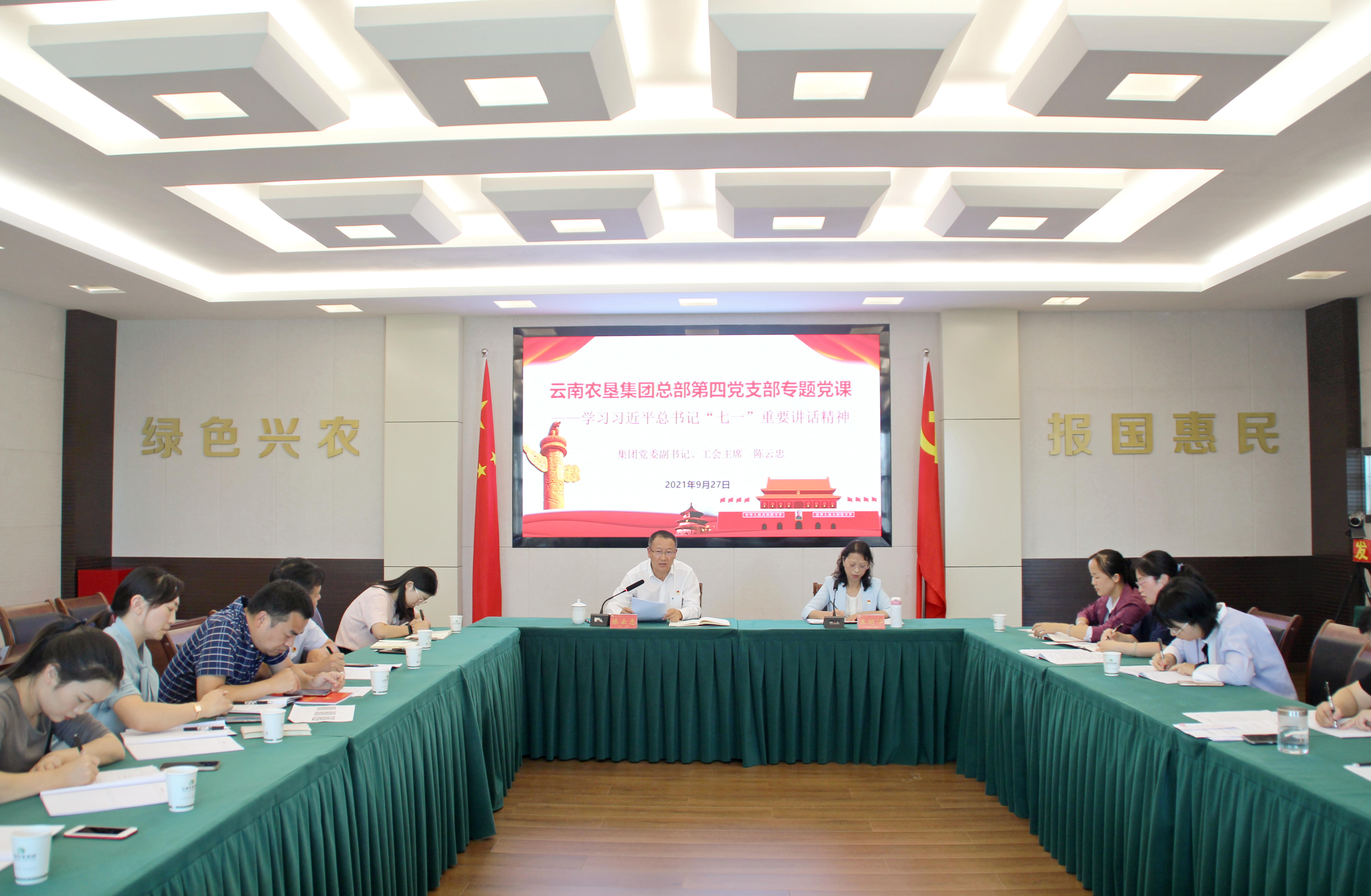 专题党课.jpg