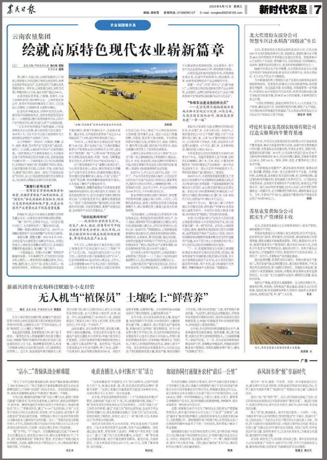 微信图片_20230510093304.jpg